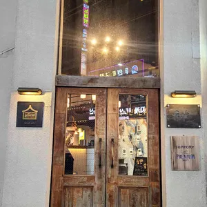 육술 리뷰 사진