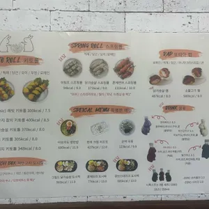 래빗키친 리뷰 사진