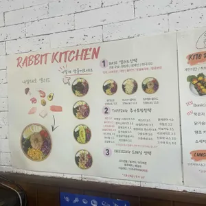 래빗키친 리뷰 사진
