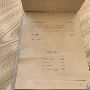 스시이연 리뷰 사진