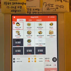 따따라멘 리뷰 사진
