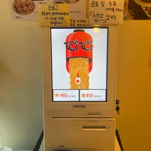 따따라멘 리뷰 사진