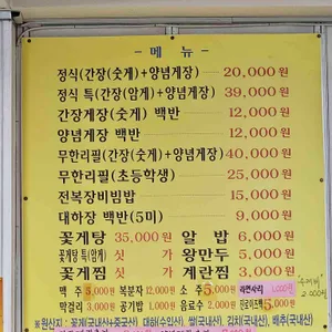 삼순이게장 리뷰 사진