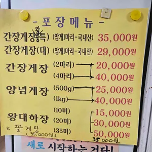 삼순이게장 리뷰 사진