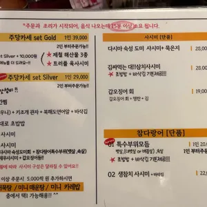 숙성주당 리뷰 사진