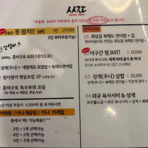 숙성주당 리뷰 사진