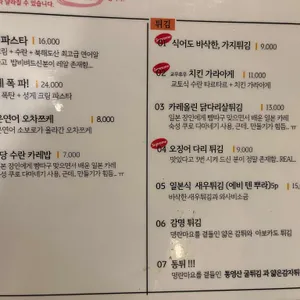 숙성주당 리뷰 사진