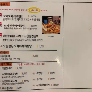 숙성주당 리뷰 사진