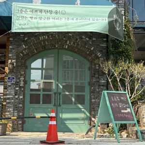 헤이븐즈 리뷰 사진