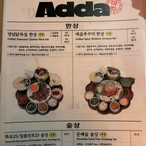 아따 리뷰 사진