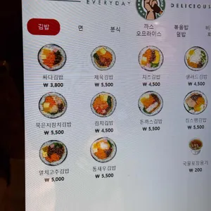 싸다김밥 리뷰 사진