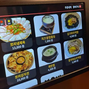 쪼리닭 리뷰 사진