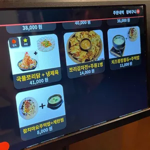 쪼리닭 리뷰 사진