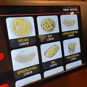 쪼리닭 리뷰 사진