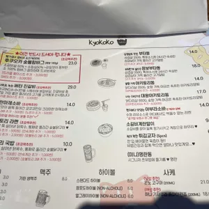 쿄코코 대학로 리뷰 사진