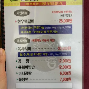 군산떡갈비 리뷰 사진