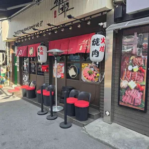 소원화로 리뷰 사진