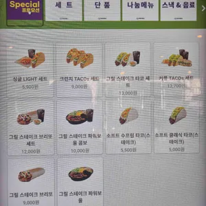 타코벨 리뷰 사진