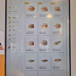 맥도날드 리뷰 사진