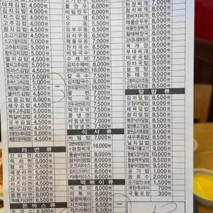 김밥천국 리뷰 사진