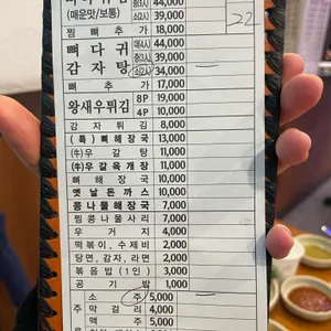 정대감감자탕 리뷰 사진