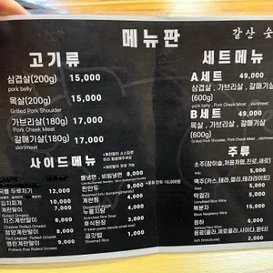 갈산숯돈가 리뷰 사진