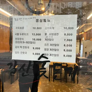 갈산숯돈가 리뷰 사진