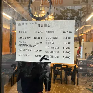 갈산숯돈가 리뷰 사진