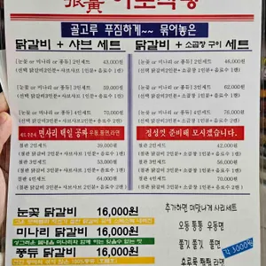 신도림 이도식당 리뷰 사진