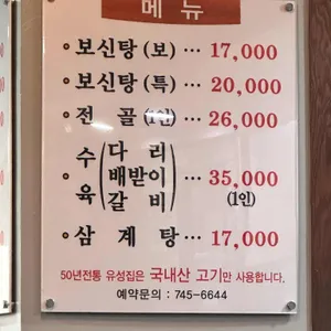 유성집 리뷰 사진