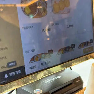 핵밥 리뷰 사진