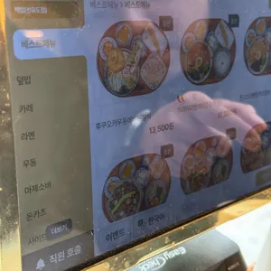 핵밥 리뷰 사진