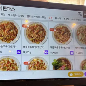 홍익돈까스 리뷰 사진