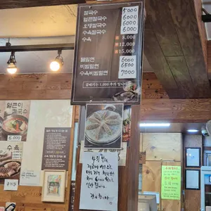 수육칼국수 리뷰 사진