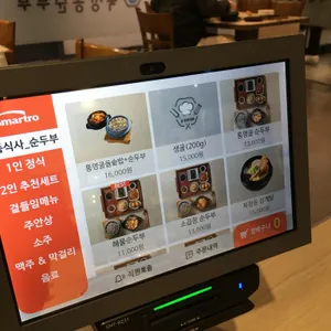 북창동순두부 리뷰 사진