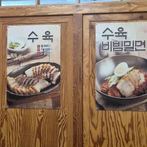 수육칼국수 리뷰 사진