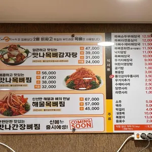 맛나감자탕 리뷰 사진