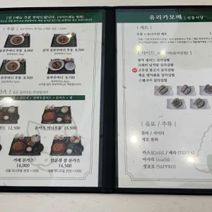 유리카모메 리뷰 사진