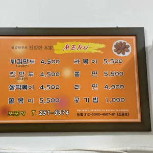 또또아 리뷰 사진