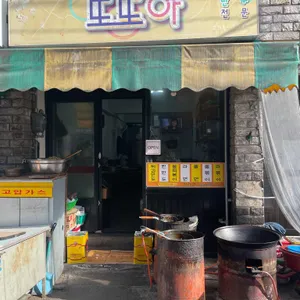 또또아 리뷰 사진