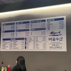 뻐끔수산 리뷰 사진