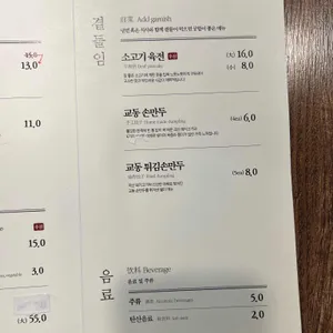 교동면옥 리뷰 사진