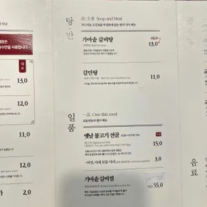 교동면옥 리뷰 사진