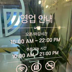 교동면옥 리뷰 사진