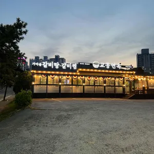 교동면옥 리뷰 사진
