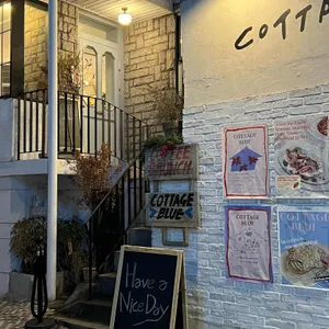 코티지블루 리뷰 사진