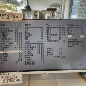 카페 산57 리뷰 사진