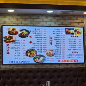 왕세숫대야냉면왕돈까스 리뷰 사진