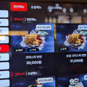 홀썸치킨 리뷰 사진
