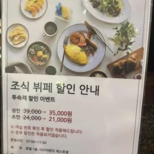 제주부영호텔&리조트다이아몬드 리뷰 사진